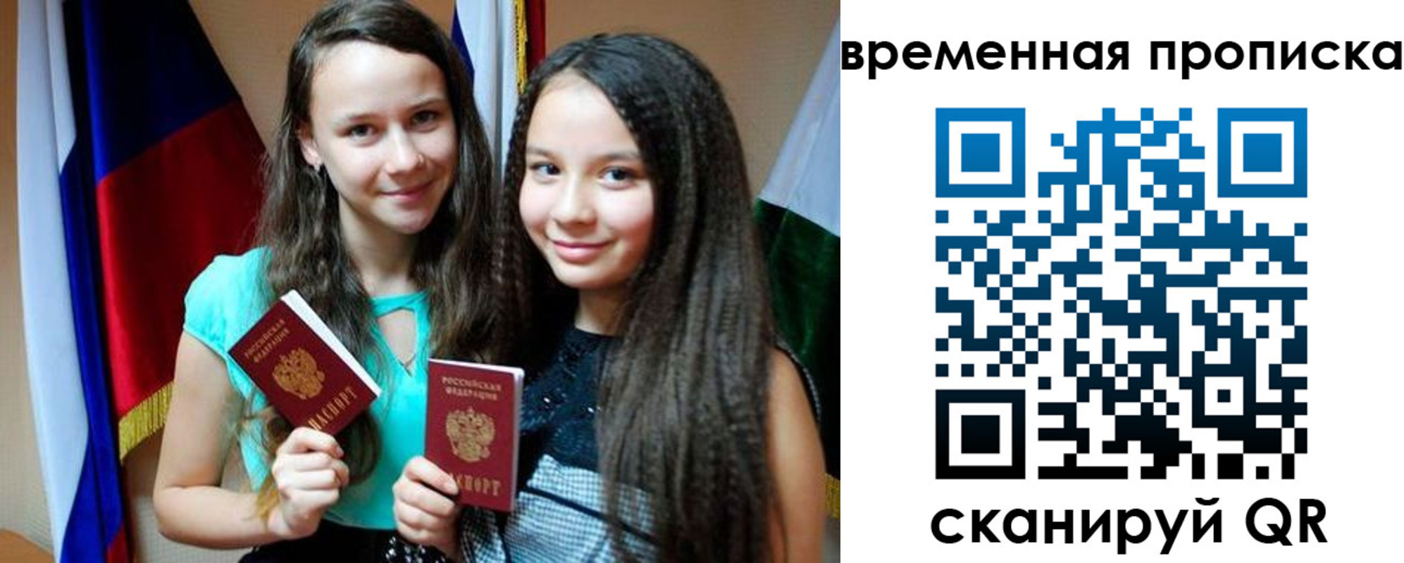 временная регистрация собственник в Новоаннинском