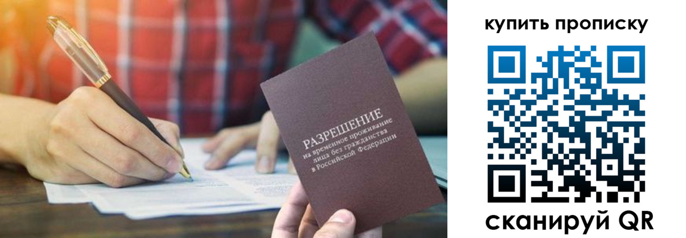 прописка в квартире в Новоаннинском